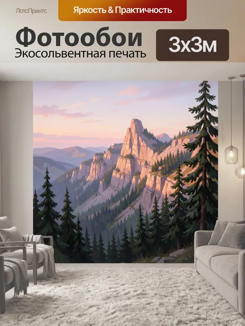 Фотообои Скалистые горы в сосновом лесу