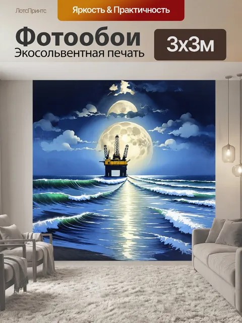 Фотообои нефтяная вышка видна на фоне бескрайних морских просторов, где волны нежно накатываются на берег
