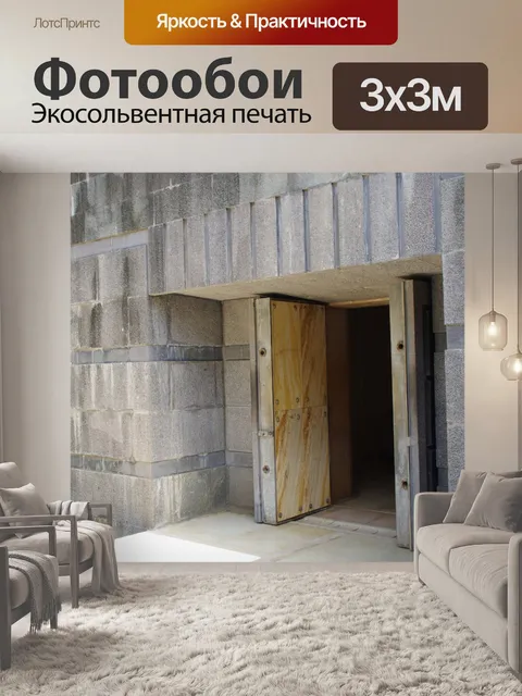 Фотообои Большие твердые двери