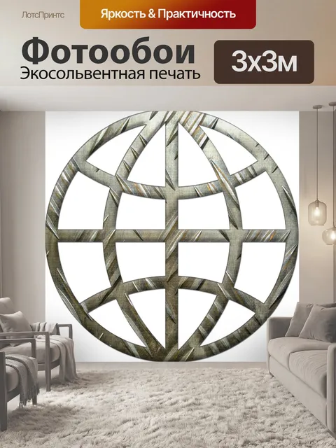 Фотообои Мировой символ 1