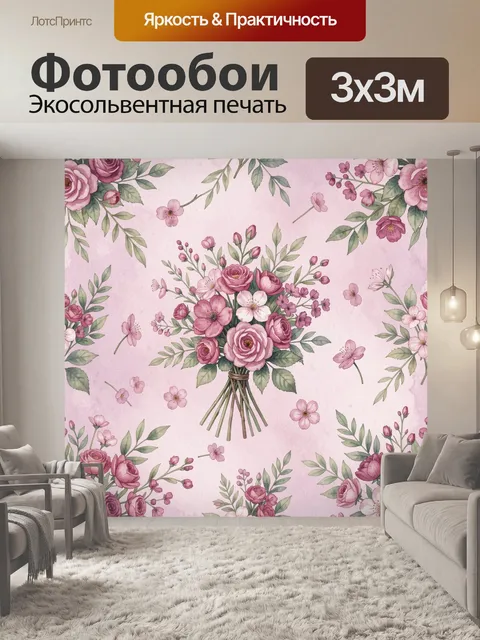 Фотообои Букет роз и мелких цветов