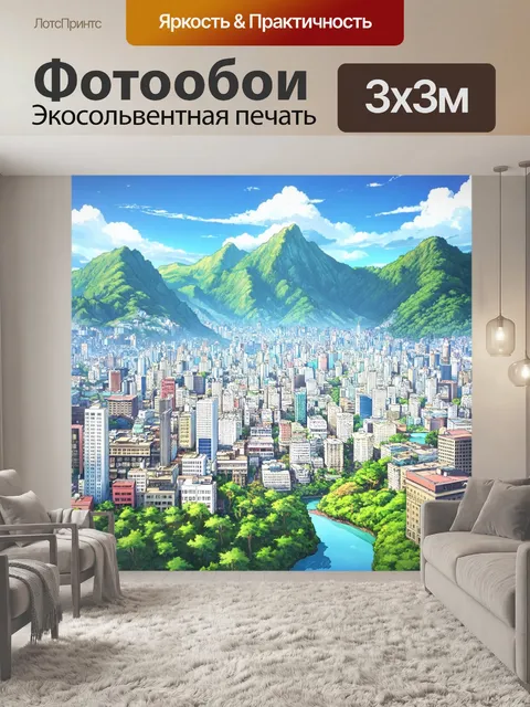 Фотообои город в стиле манга, с фотореалистичными деталями природы, включая горы, реки и леса, создавая экологически…
