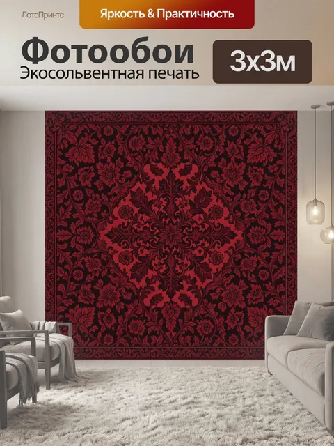 Фотообои Винтажный цветочный дамаск бордо
