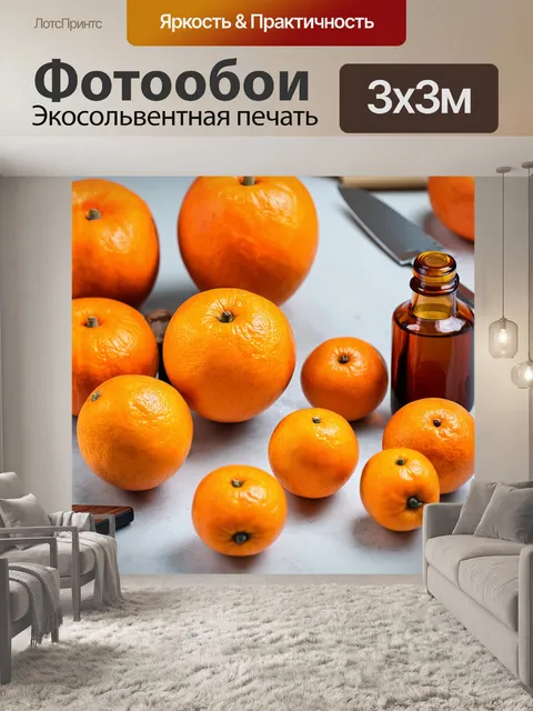 Фотообои оранжевый цвет: оранжевые осенние фрукты