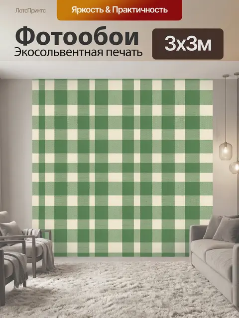 Фотообои Зелёный шахматный паттерн
