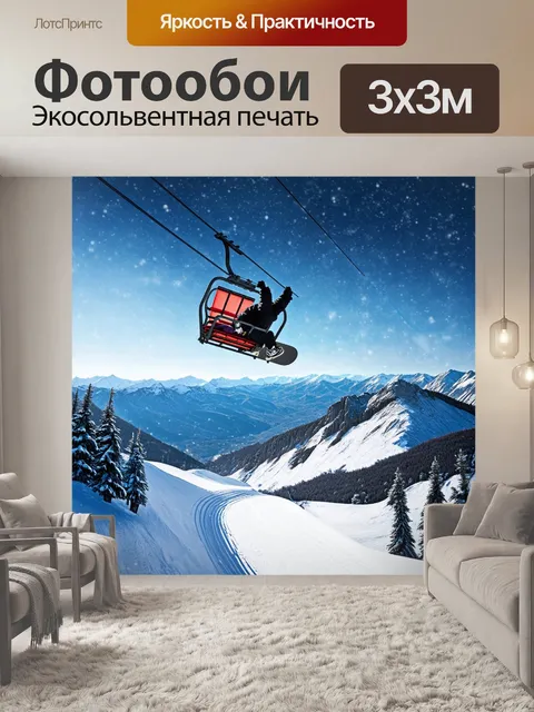 Фотообои на фоне величественных зимних гор сноубордист трюкает в воздухе
