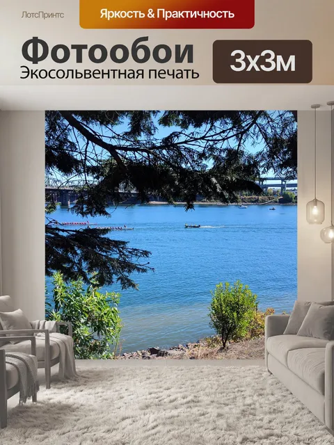 Фотообои Вид на реку