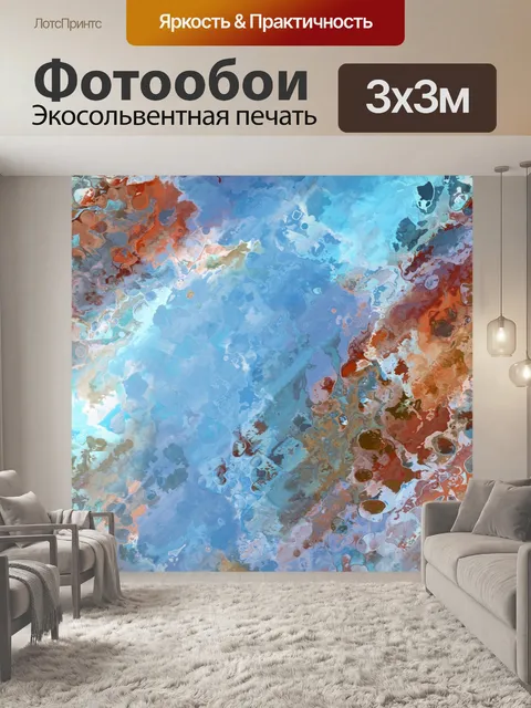 Фотообои Абстрактный фон искусства живописи