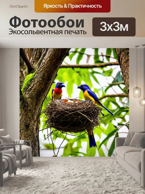 Фотообои гнездо птиц на дереве, с экзотическими птичками, поющими в джунглях