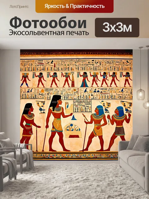Фотообои египет в стиле двухмерная иллюстрация с картинами на стенах гробниц, показывающими жизнь в древнем египте