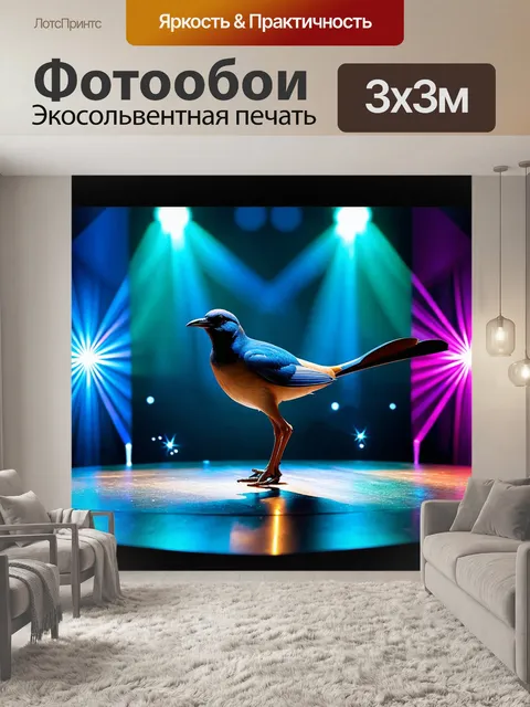 Фотообои птица, показывающая танцевальные движения на сцене, искрящихся огней и цветных огней вокруг