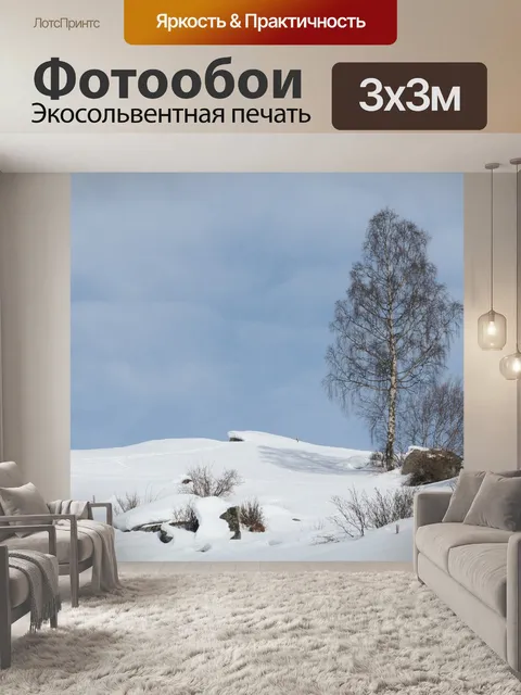 Фотообои Дерево