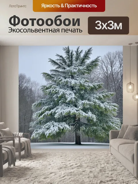 Фотообои дерево во время зимы, покрытое белым снегом и блестящими ледяными кристаллами, на фоне серого неба и леса