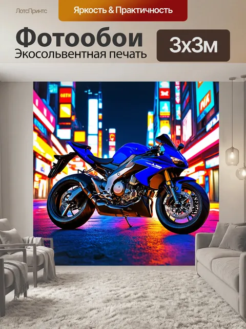Фотообои мотоцикл, на фоне ночного города с яркими неоновыми огнями, где мотоцикл синего цвета выделяется на