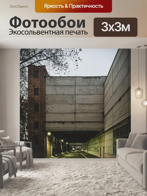 Фотообои Минск