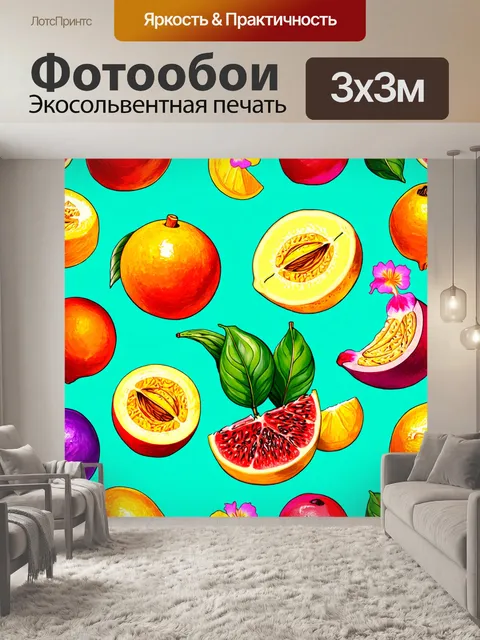 Фотообои в стиле вектор с изображением экзотических фруктов и цветочных узоров