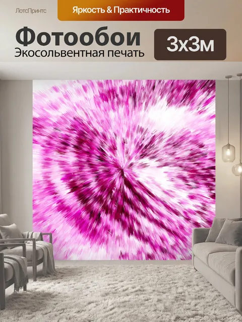 Фотообои Розовый фон 2015 г. (12)