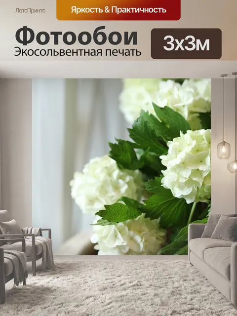 Фотообои Цветы