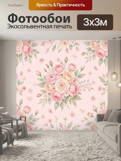 Фотообои Розовые розы и садовые цветы