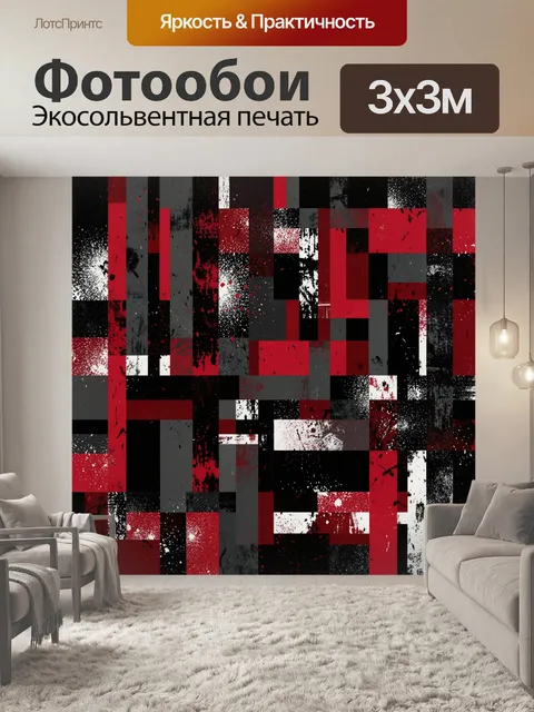 Фотообои Абстрактная геометрия в красно-чёрных тонах