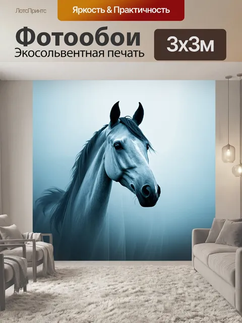 Фотообои изображение головы лошади, окутанной мягким туманом, словно появляется из-за завесы