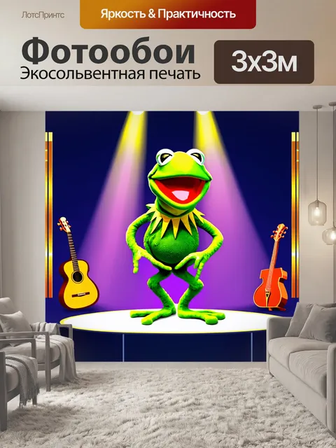 Фотообои кермит, лягушка, поющий на сцене, с яркими огнями и музыкальными инструментами вокруг