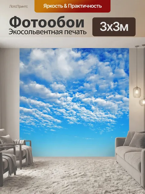 Фотообои ярко-синее небо с белыми облаками