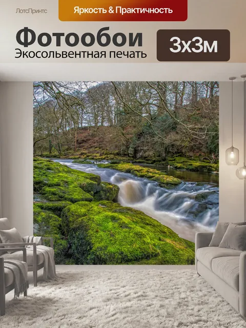Фотообои Пейзаж