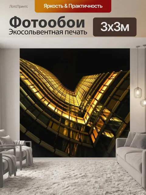 Фотообои Архитектура