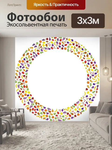Фотообои Фрукты
