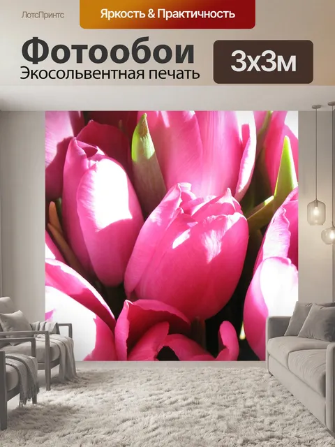 Фотообои Букет