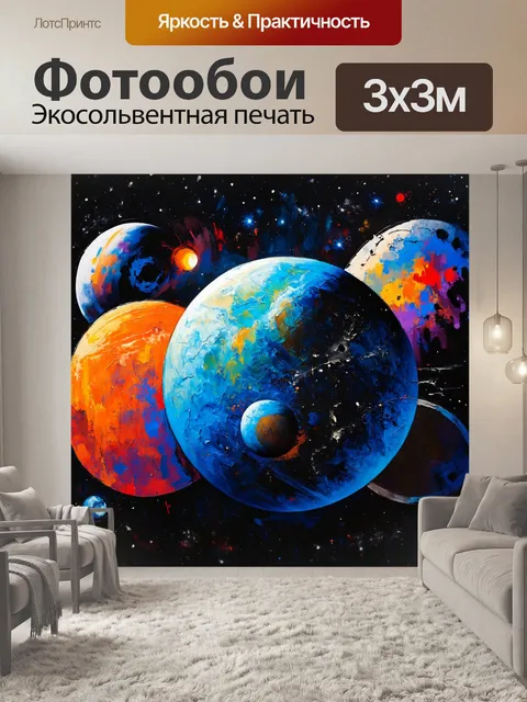 Фотообои космос в стиле рисунка красками