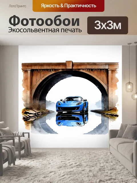 Фотообои спортивная машина, проходя через старинный деревянный мост, затянутый туманом, с отражением в воде, создавая…