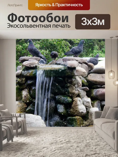 Фотообои Природа