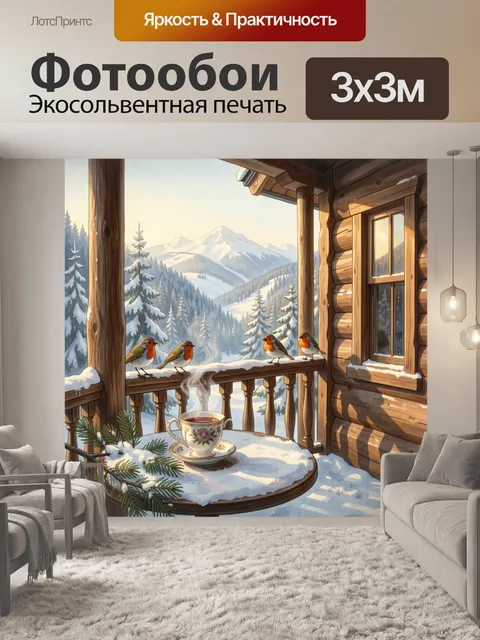 Фотообои Зимняя веранда с птицами
