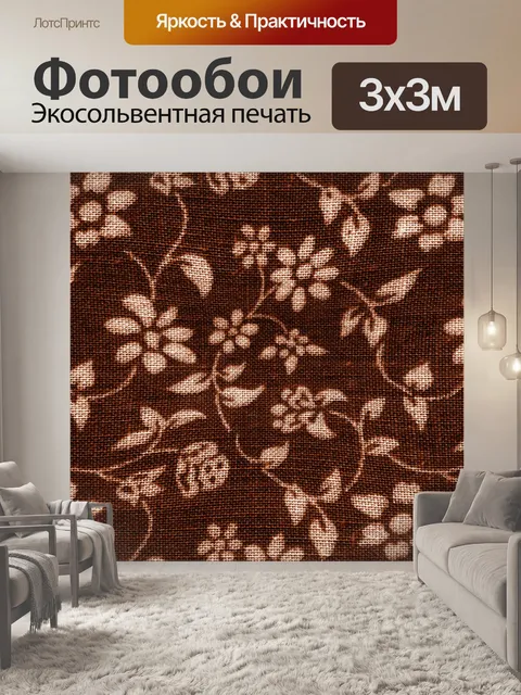 Фотообои Цветы бежевом фоне # 3