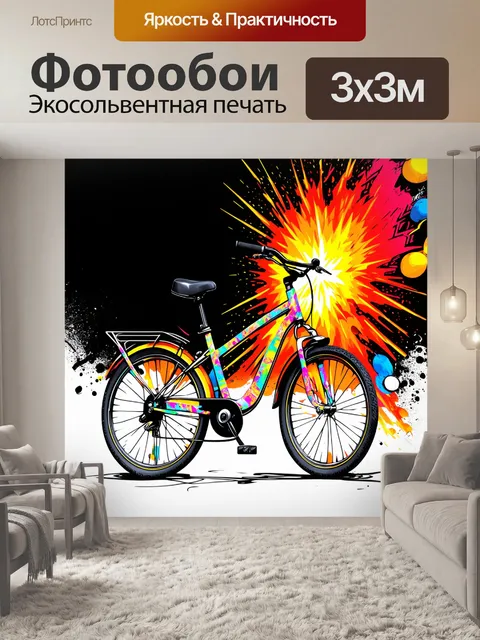 Фотообои цветной велосипед с причудливым дизайном на черно-белом фоне, изображенный техникой стрит-арт
