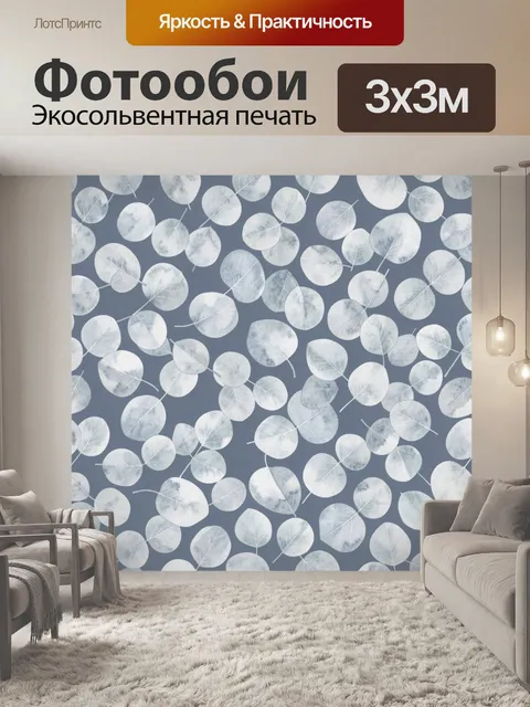 Фотообои Серые листья эвкалипта