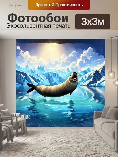 Фотообои тюлень, игриво ныряющий в кристально чистую воду бухты, где пузырьки воздуха образуют последовательные…