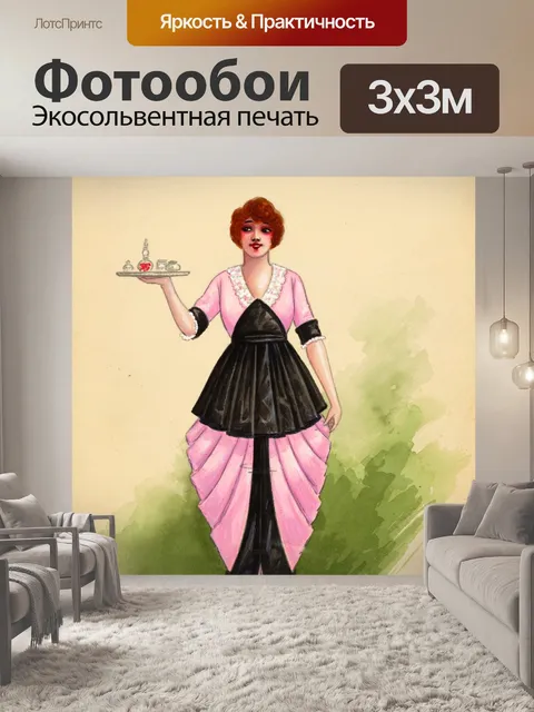 Фотообои винтажная женская мода 6