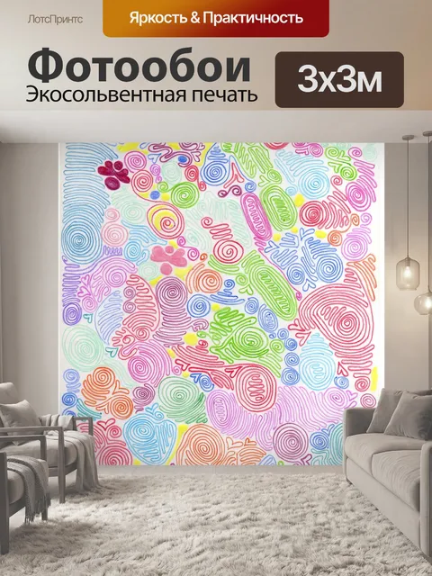 Фотообои Рисование