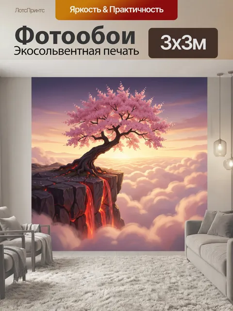 Фотообои Цветущее дерево над облаками