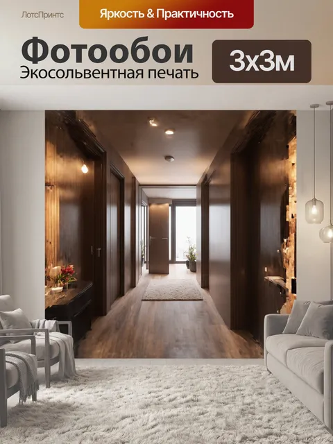Фотообои **квартира, вход, коридор в стиле лофт**