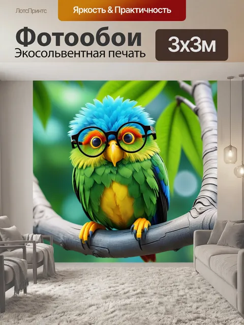 Фотообои попугай в очках на ветке дерева