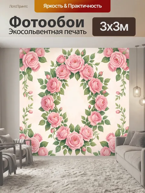 Фотообои Розовые розы в цветочном венке