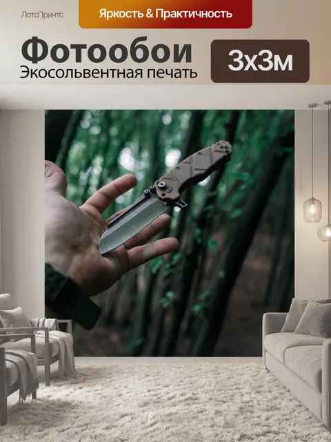 Фотообои Природа