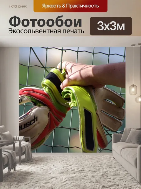 Фотообои Спорт