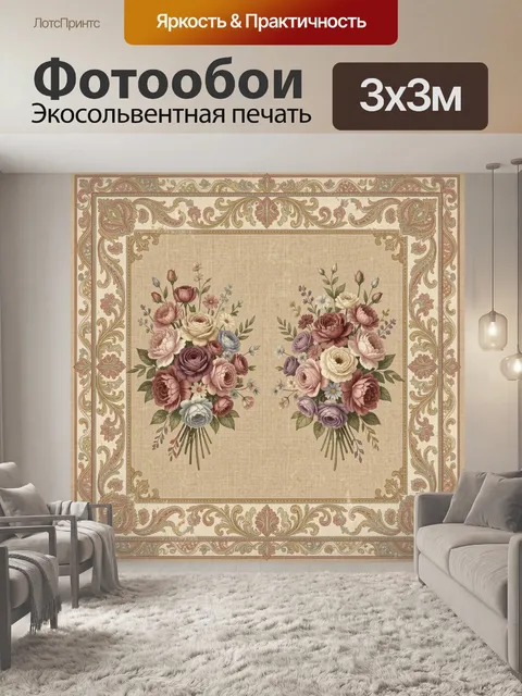 Фотообои Две цветочные композиции в винтажной рамке