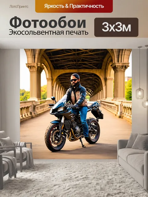 Фотообои мотоцикл на фоне старинного пешеходного моста с балюстрадами, создающими атмосферу изящества и красоты