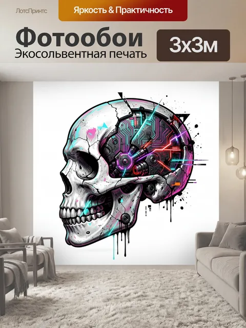 Фотообои Киберпанк череп с неоновой механикой